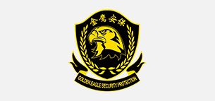 中金鷹（海南）押運(yùn)護(hù)衛(wèi)有限公司