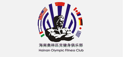 海南奧林匹克健身俱樂部有限公司