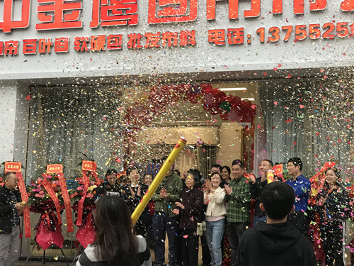 中金鷹優(yōu)家家庭服務(wù)有限公司窗簾布藝店隆重開業(yè)