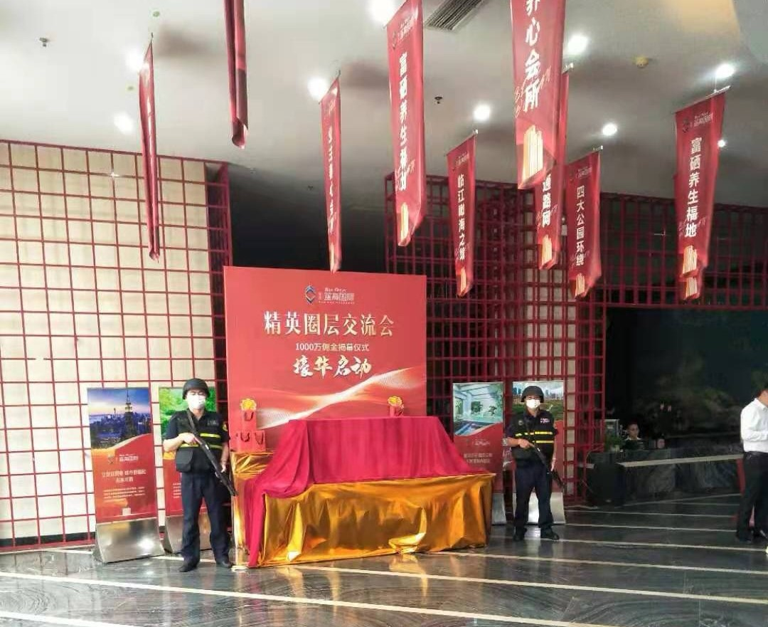 承接南華策卓越房地產(chǎn)顧問有限公司臨時(shí)武裝押運(yùn)及現(xiàn)場(chǎng)守護(hù)的任務(wù)